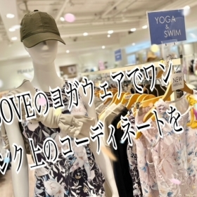 【必見】横浜でヨガウェアをお探しの方♡PEAK&PINE横浜モアーズ店にお任せください！