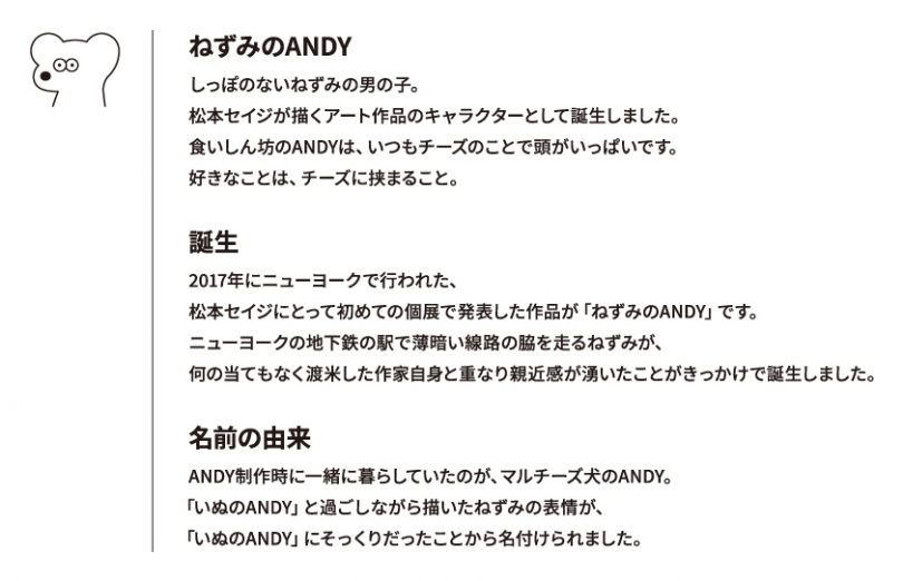 【POP-UP STORE】「ANDY SHOP」開催！！ ◆6/29（水）～7/24（日）
