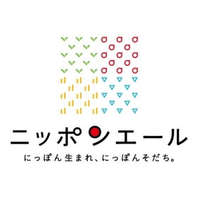 【期間限定】JA全農の新商品ブランド『ニッポンエール』◆12/8（木）～2/14（火）