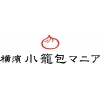 【2022.9.30.Fri. OPEN！】横濱 小籠包マニア