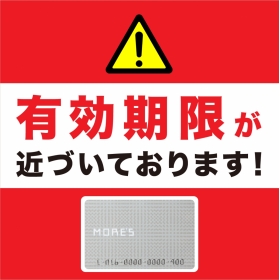 【重要】横浜モアーズポイントカード有効期限のご案内