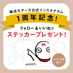 『横浜モアーズ公式Instagram』1周年記念！フォロー&いいねでステッカープレゼント