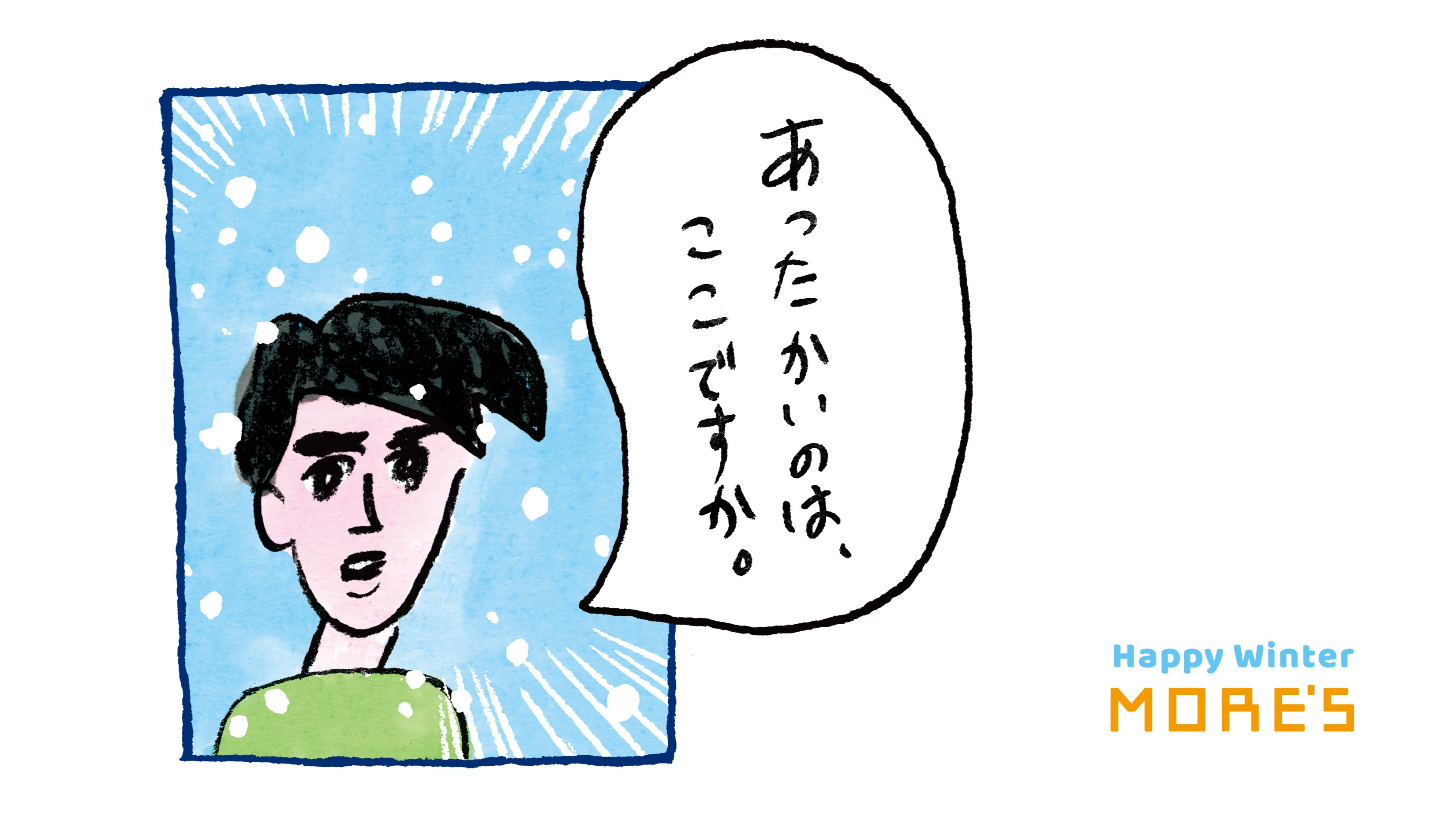 HAPPY WINTER SELECTION