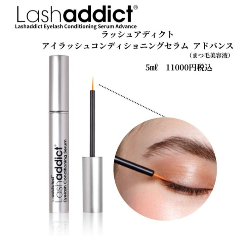 大人気🎀】ラッシュアディクトのお取り扱いございます🕊️ | レイ