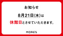 8/21休館日