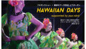 HAWAIIAN DAYS