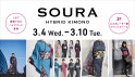 3/4(水)～3/10(火)　SOURA　催事