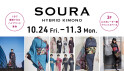 10/24(金)～11/3(月)　SOURA　催事