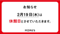 2026年2月休館日のお知らせ