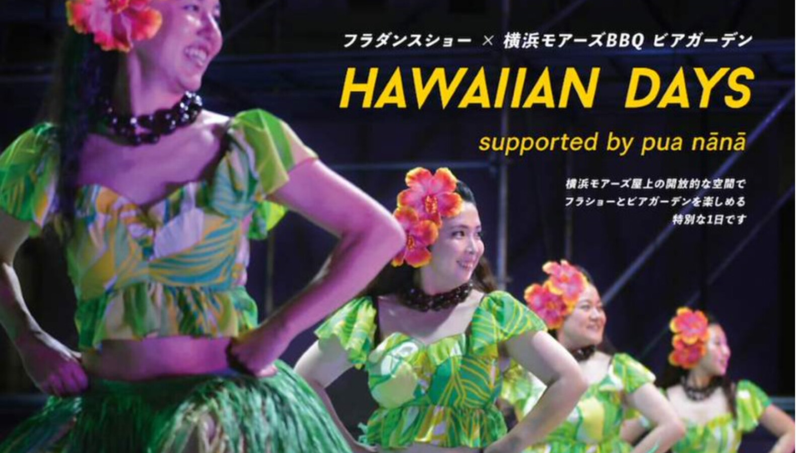 HAWAIIAN DAYS