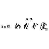 横浜 らぁ麵 めだか堂