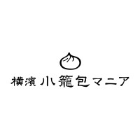 横濱 小籠包マニア