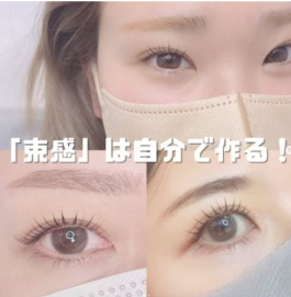 【どう作るの？】流行りの束感まつ毛の作り方☆