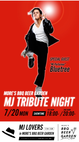 【屋上BBQビアガーデン】MJ TRIBUTE NIGHT 開催！