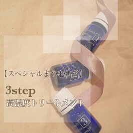 【新メニュー】高濃度3Stepトリートメント導入致しました☆