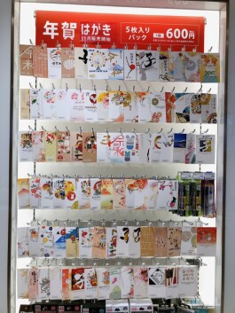【注目】年賀状の5枚入りパック好評販売中です