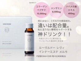 【おすすめ】飲む美容液☆★☆