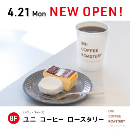 【4/21(月)】NEW OPEN『UNI COFFEE ROASTERY』