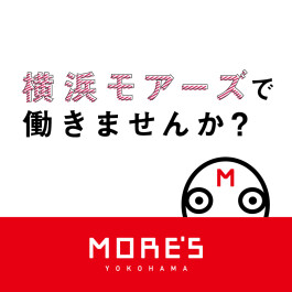 スタッフ募集