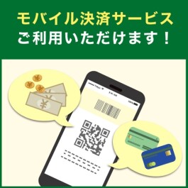 モバイル決済サービス ご利用いただけます！
