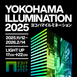 ヨコハマイルミネーション 2025 「ヨコハマイルミナスクエア」