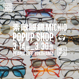 素敵眼鏡MICHIO POP UP