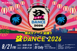 【屋上BBQビアガーデン】横浜モアーズ盆踊り 盆DANCE 2026 開催！