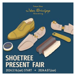 【注目】SHOETREE PRESENT FAIR開催