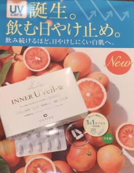【夏にオススメ☆★】紫外線対策アイテム！！