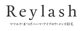 【注目】下まつげパーマ導入しました！