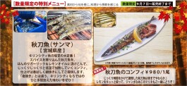 【今月のおすすめ★】旬素材を用いたメニューをご紹介♩
