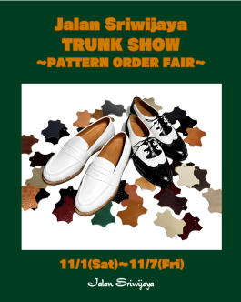 Jalan Sriwijayaよりパターンオーダーフェアのお知らせ