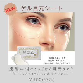 【新メニュー】新しいオプションメニュー始まりました！