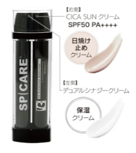【この時期オススメ】日焼け止めと保湿クリーム一体型アイテム