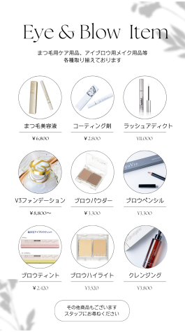 当店お取り扱い商品のご紹介💕