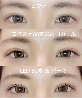 【大人気💗】お目元をぱっちりさせるLEDパーマ(アンドヘルシー)について
