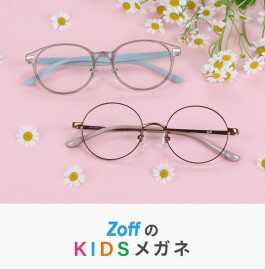メガネブランド「Zoff」、今年の春は子ども用メガネが続々登場。子ども用メガネとしてはZoff初のサンリオキャラクターズとのコラボや、手書き風アートのデザインを施したDisneyとのコラボなど、充実のラインアップ。