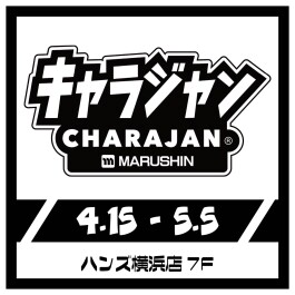 キャラジャン®CHARAJAN　POP　UP