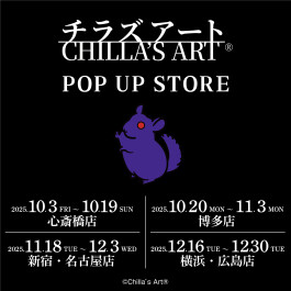 「Chilla's Art」POP UP STORE
