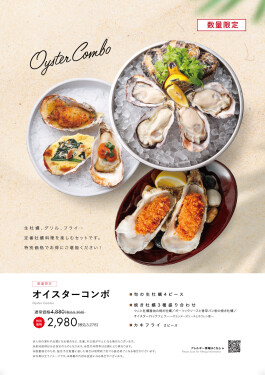 生牡蠣、焼き牡蠣、牡蠣フライを楽しめるセットが特別価格で登場