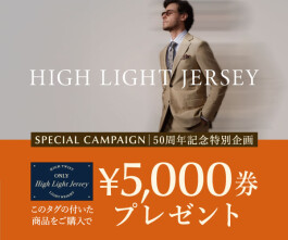 5/31まで！ONLY50周年記念－ONLYの夏用ジャージースーツを購入で5,000円分お買い物優待券プレゼント