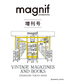 "magnif 増刊号" 6/25(Thu) - 7/5(Sun)