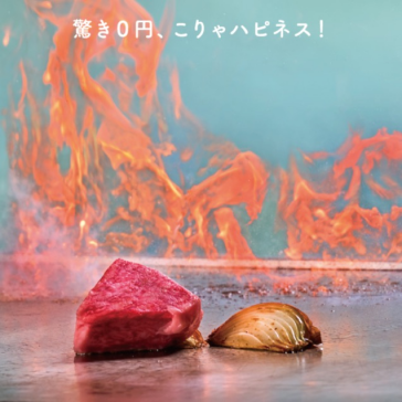 フランベ