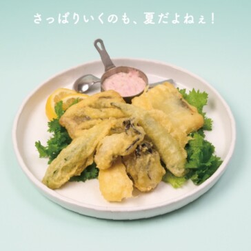 牡蠣とハモ 夏野菜のフリット　梅肉タルタルソース