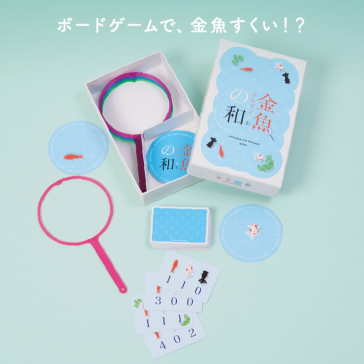 金魚の和(ボードゲーム)