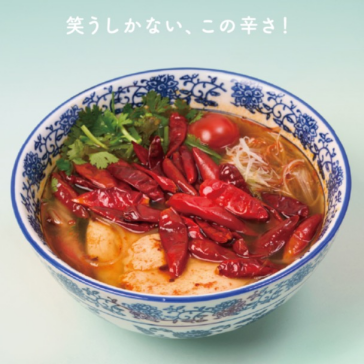 激辛麻辣湯麺(マーラータンメン)