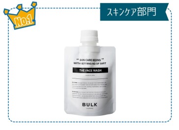 【No.１】スキンケア部門