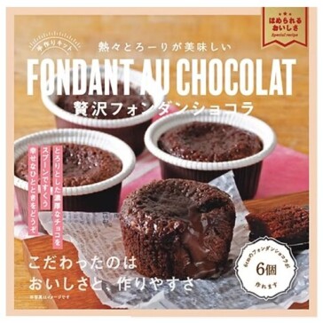 6F 美味しすぎるフォンダンショコラ