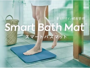 スマートバスマット（体組成計モデル）