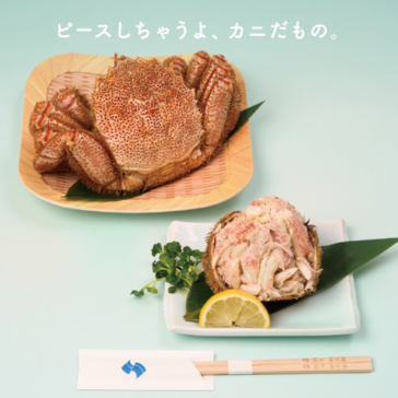 蟹盛り